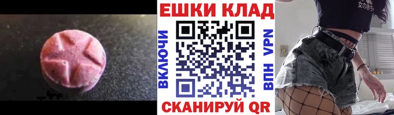 Ecstasy 280мг  гидра онион  Кумертау 