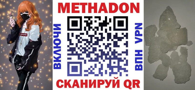 Метадон VHQ  Кумертау 